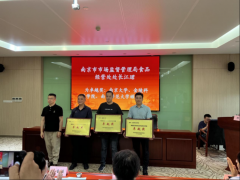 <b>南京栖霞举办高校食物平安学问竞赛</b>